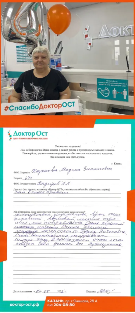 5_Казакова М.З._10.05.2022 (1)_page-0001 (1).png