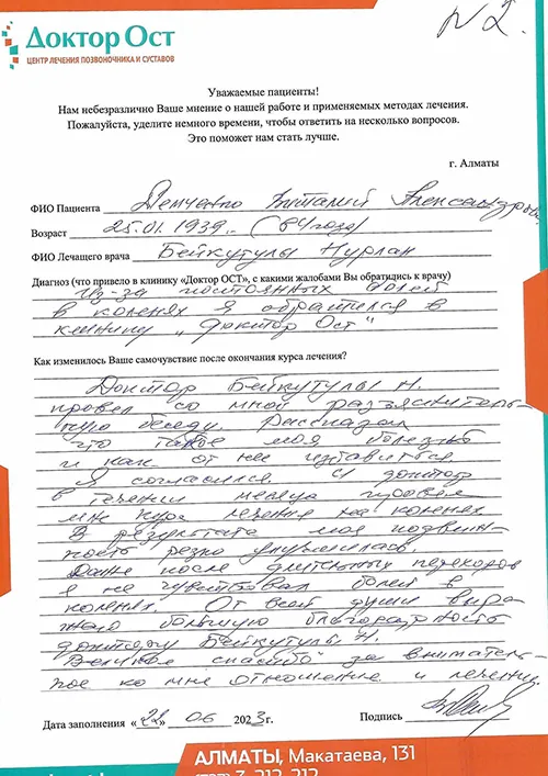 №2_Демченко_22,06,2023.jpg