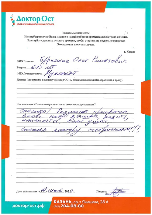 3_Бурнашев О.Р._11.07.2022.jpg