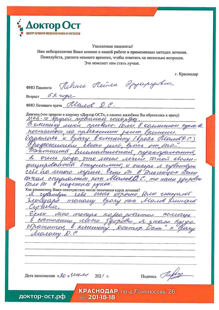 малов.jpg