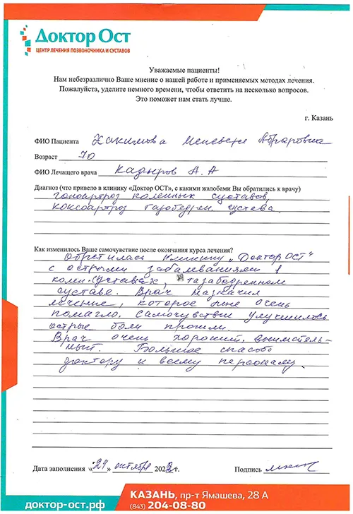 12_Хакимова М.А._24.10.2022.jpg