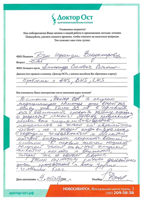 №4_Буш Ираида Владимировна_04.10.2023.jpg