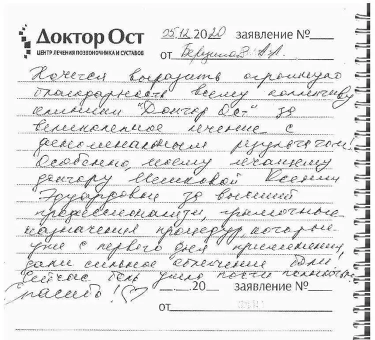 Высший профессионализм!