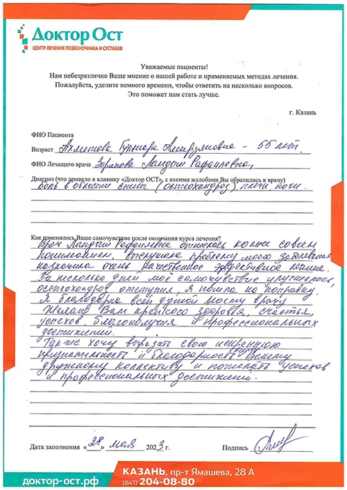 1_Ахметова Г.А._01.06.2023.jpg