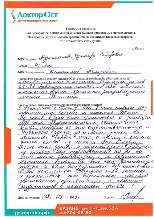 5_Абдрахманова Г.С._12.09.2023.jpg