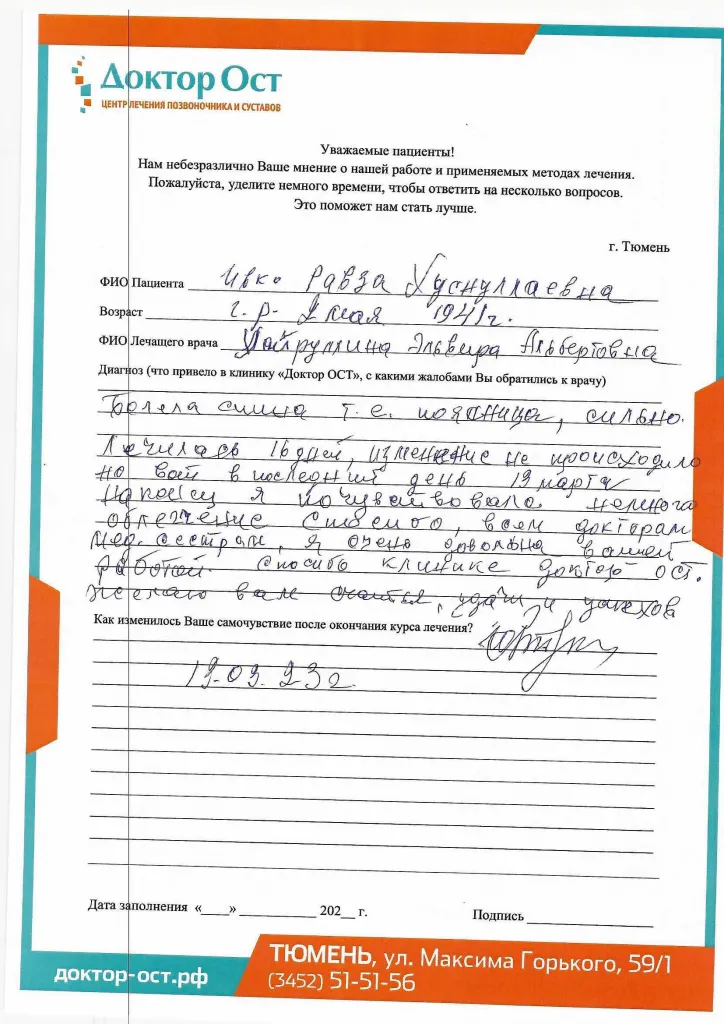 6_Ивко Р. Х..jpg