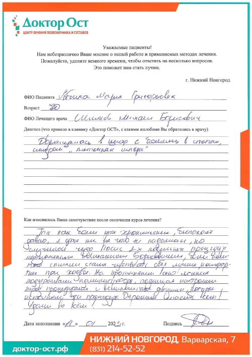 5_Рыбина М.Г._23.01.2023г._page-0001.png