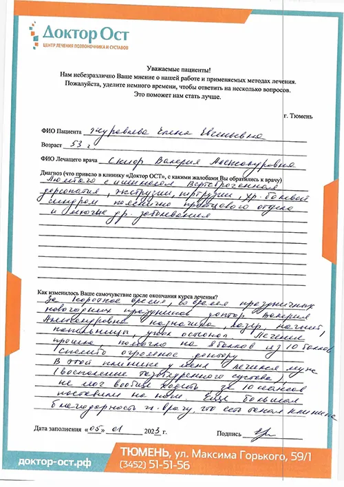 4_Журавлева Е.Е.jpg