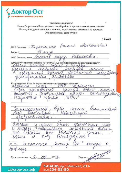 1_Пироженко О.А._04.07.2023.jpg